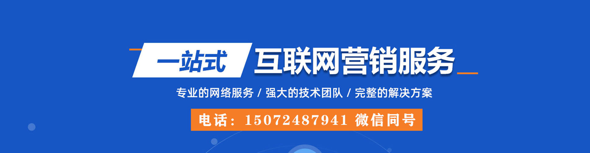 东港sem服务